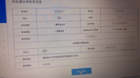2021年湖南省单招录取通知书什么时候发放？邮寄到哪里？
