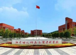 湘中幼儿师范高等专科学校2023年单招专业计划