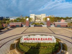 湖南生物机电职业技术学院2023年单招专业计划